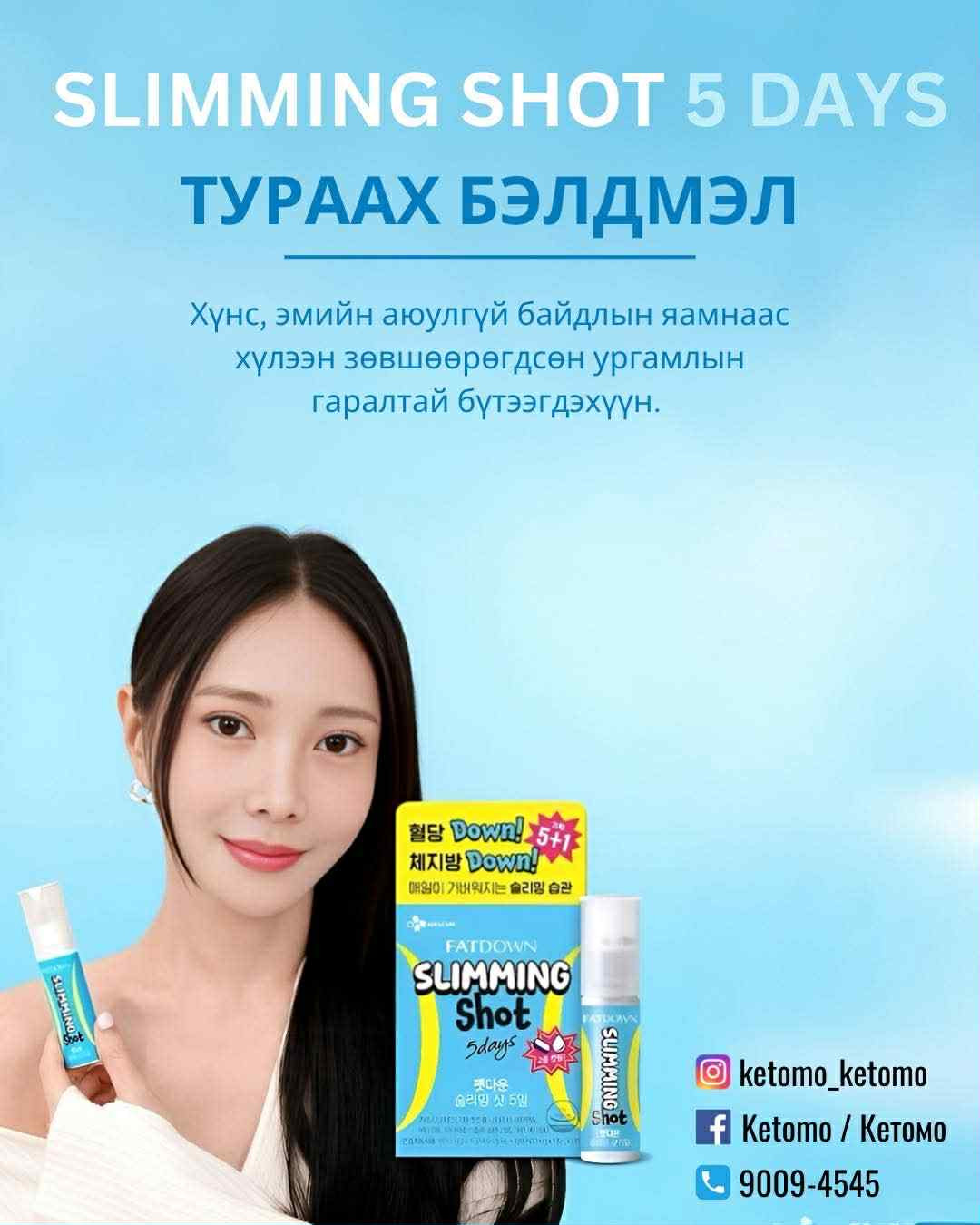 Тураах бэлдмэл