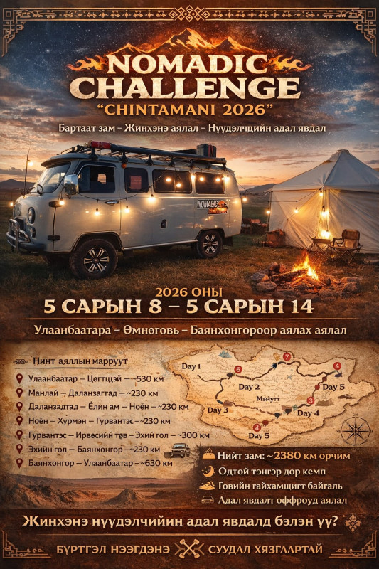 Хүргэлт ирлээ offer