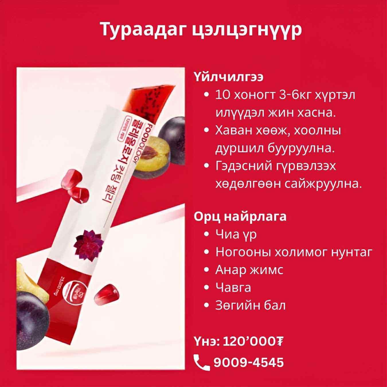 Тураадаг цэлцэгнүүр